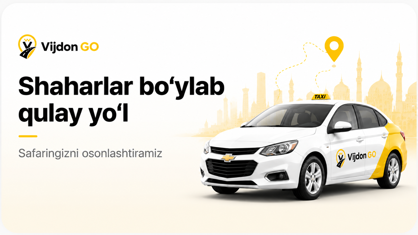 Promo Banner